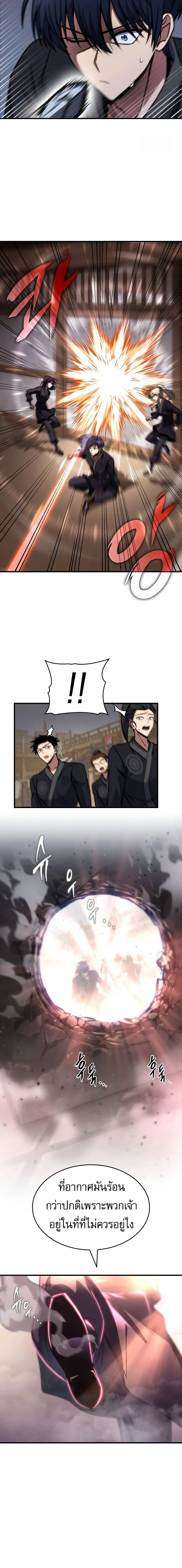 My Exclusive Tower Guide คู่มือกลยุทธ์พิชิตหอคอย ตอนที่ 46 page 12