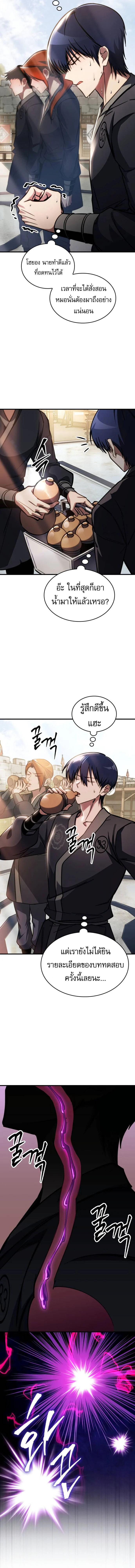 My Exclusive Tower Guide คู่มือกลยุทธ์พิชิตหอคอย ตอนที่ 46 page 20