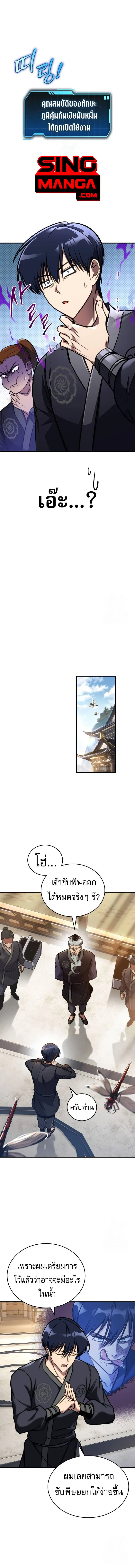 My Exclusive Tower Guide คู่มือกลยุทธ์พิชิตหอคอย ตอนที่ 47 page 0