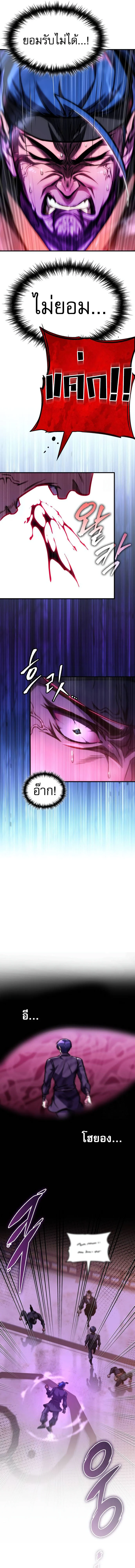 My Exclusive Tower Guide คู่มือกลยุทธ์พิชิตหอคอย ตอนที่ 47 page 9