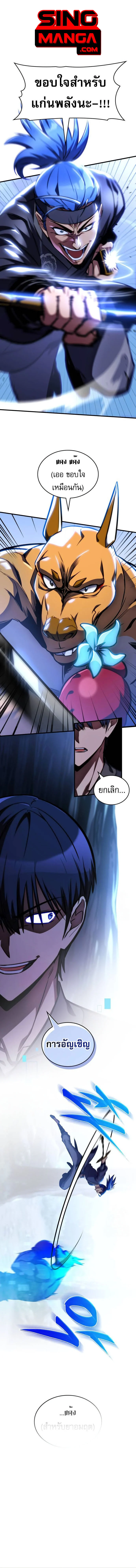 My Exclusive Tower Guide คู่มือกลยุทธ์พิชิตหอคอย ตอนที่ 48 page 0