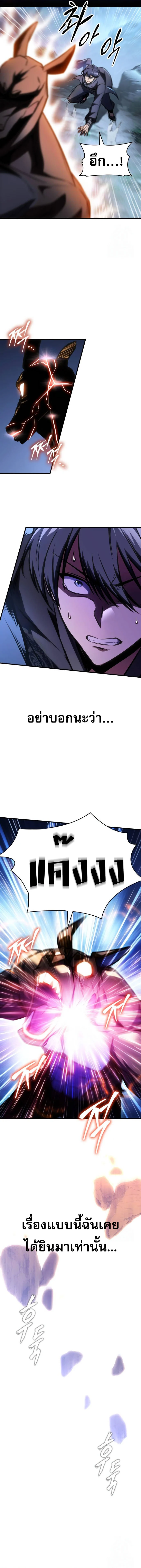 My Exclusive Tower Guide คู่มือกลยุทธ์พิชิตหอคอย ตอนที่ 48 page 4