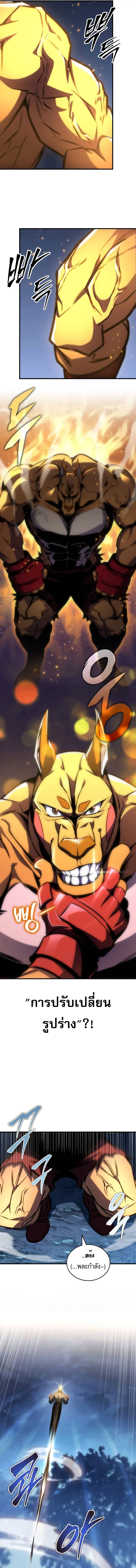 My Exclusive Tower Guide คู่มือกลยุทธ์พิชิตหอคอย ตอนที่ 48 page 5