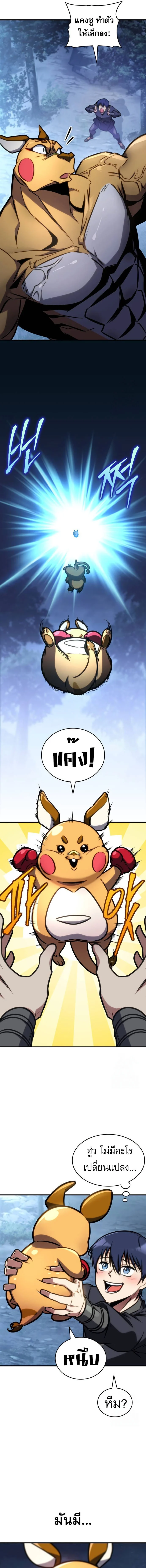 My Exclusive Tower Guide คู่มือกลยุทธ์พิชิตหอคอย ตอนที่ 48 page 7