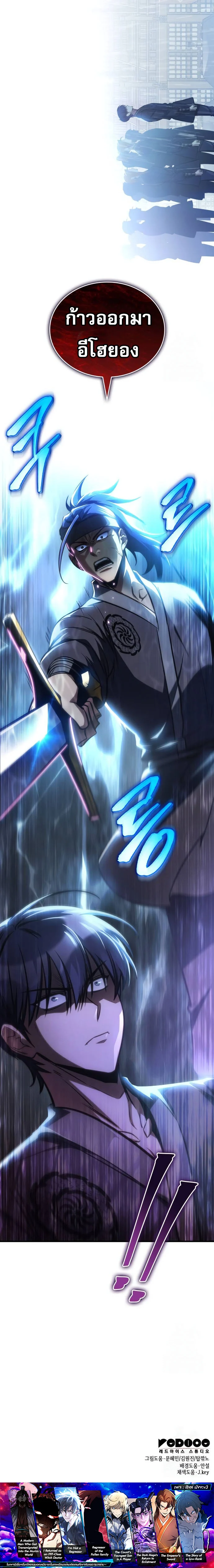 My Exclusive Tower Guide คู่มือกลยุทธ์พิชิตหอคอย ตอนที่ 48 page 21