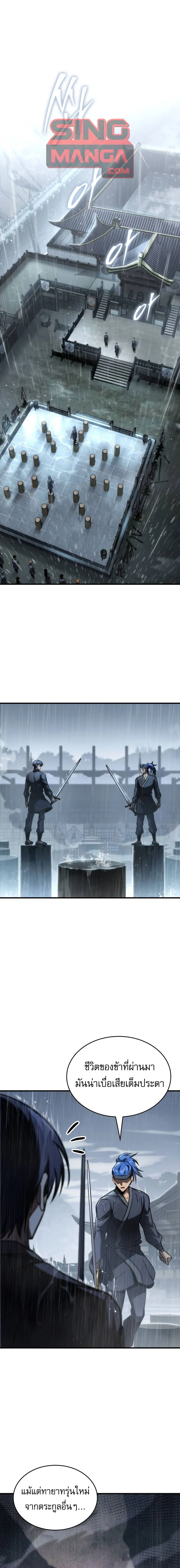 My Exclusive Tower Guide คู่มือกลยุทธ์พิชิตหอคอย ตอนที่ 49 page 0