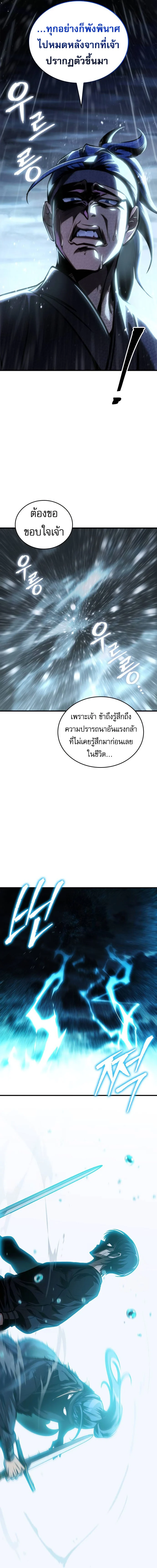 My Exclusive Tower Guide คู่มือกลยุทธ์พิชิตหอคอย ตอนที่ 49 page 2