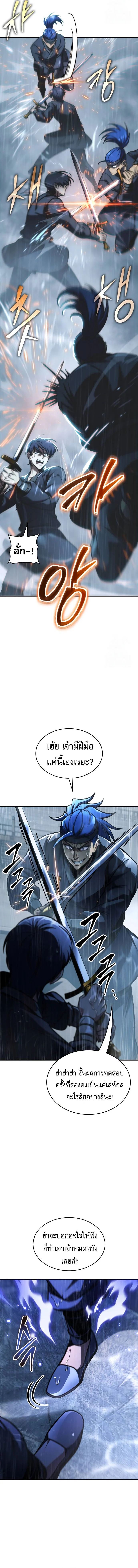 My Exclusive Tower Guide คู่มือกลยุทธ์พิชิตหอคอย ตอนที่ 49 page 6