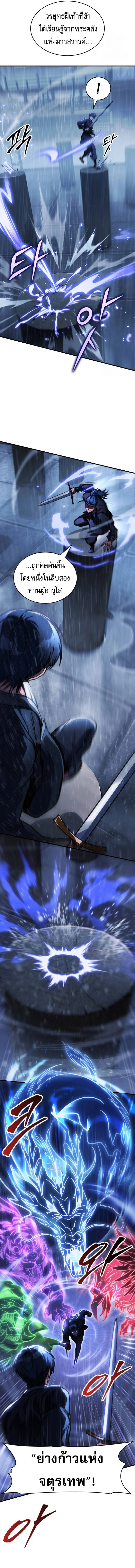 My Exclusive Tower Guide คู่มือกลยุทธ์พิชิตหอคอย ตอนที่ 49 page 7