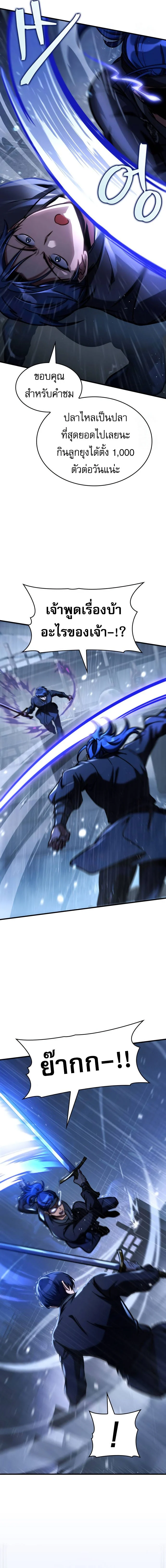 My Exclusive Tower Guide คู่มือกลยุทธ์พิชิตหอคอย ตอนที่ 49 page 12