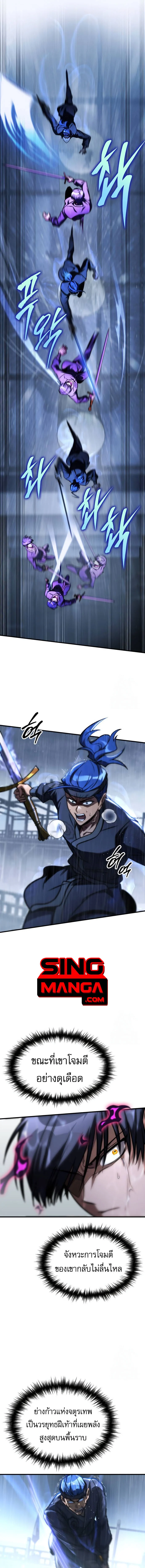 My Exclusive Tower Guide คู่มือกลยุทธ์พิชิตหอคอย ตอนที่ 49 page 13