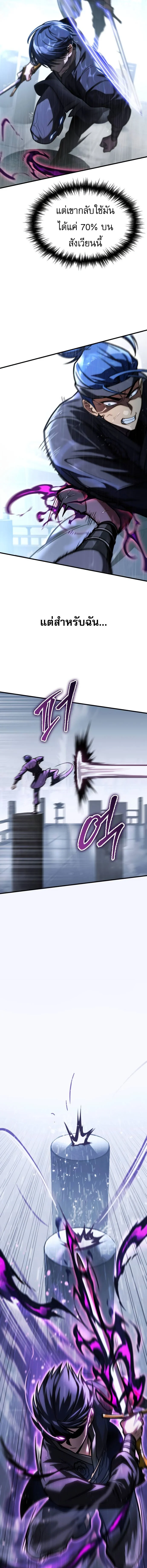 My Exclusive Tower Guide คู่มือกลยุทธ์พิชิตหอคอย ตอนที่ 49 page 14