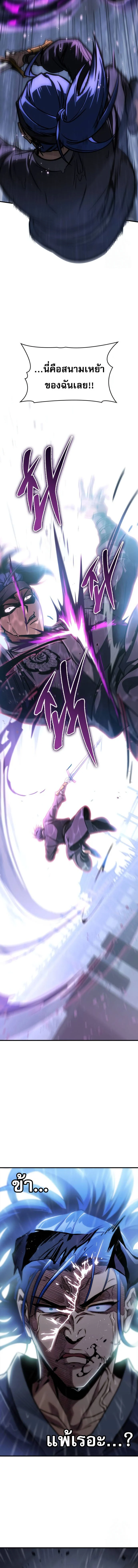 My Exclusive Tower Guide คู่มือกลยุทธ์พิชิตหอคอย ตอนที่ 49 page 15