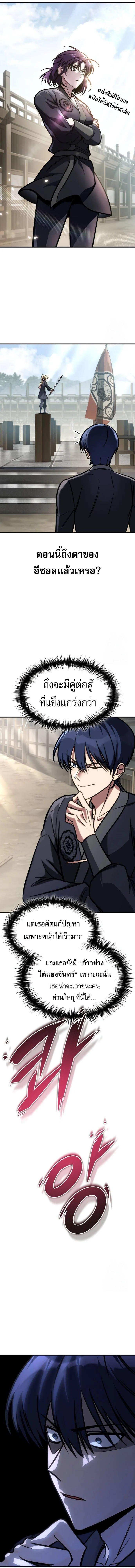 My Exclusive Tower Guide คู่มือกลยุทธ์พิชิตหอคอย ตอนที่ 49 page 20