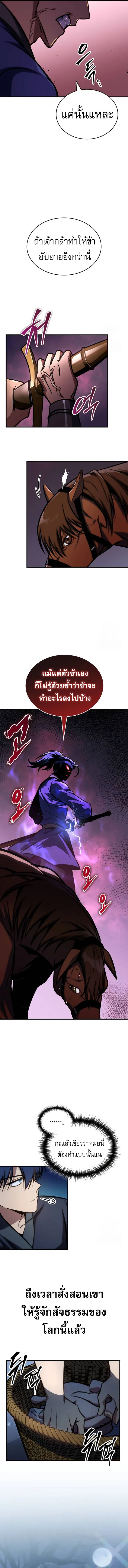 My Exclusive Tower Guide คู่มือกลยุทธ์พิชิตหอคอย ตอนที่ 50 page 18