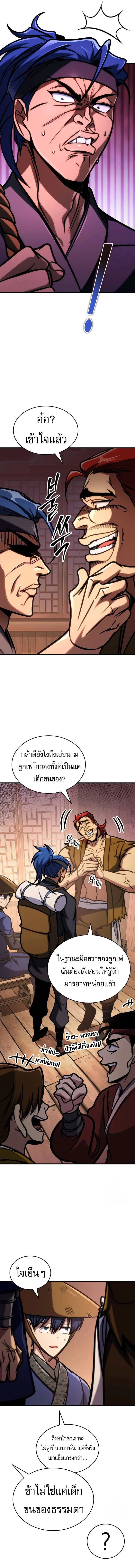 My Exclusive Tower Guide คู่มือกลยุทธ์พิชิตหอคอย ตอนที่ 51 page 15