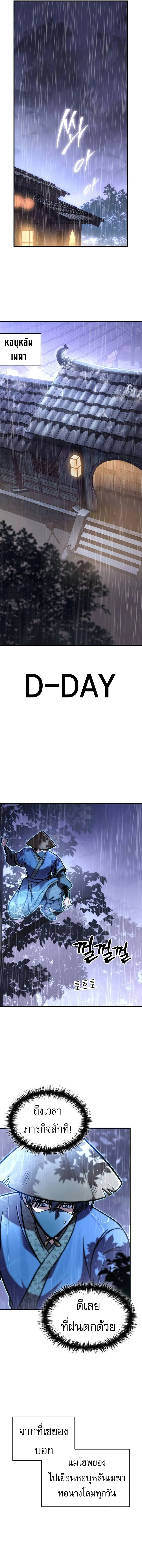 My Exclusive Tower Guide คู่มือกลยุทธ์พิชิตหอคอย ตอนที่ 51 page 17