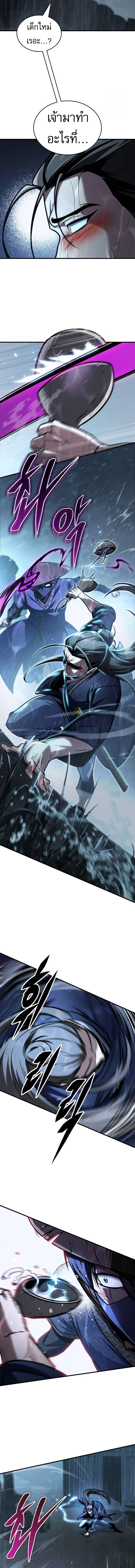 My Exclusive Tower Guide คู่มือกลยุทธ์พิชิตหอคอย ตอนที่ 52 page 1