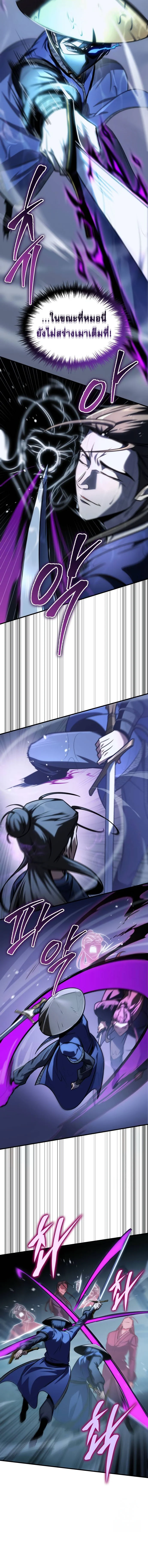 My Exclusive Tower Guide คู่มือกลยุทธ์พิชิตหอคอย ตอนที่ 52 page 5
