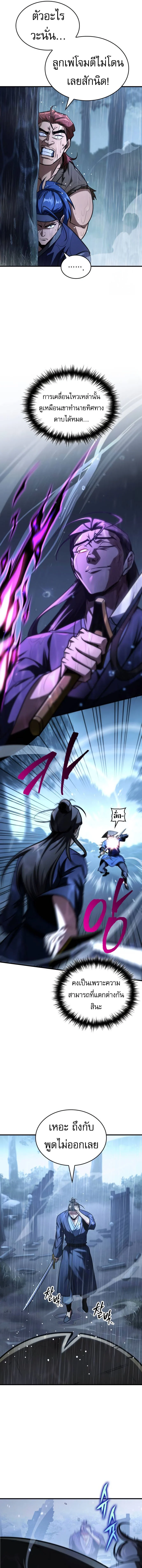 My Exclusive Tower Guide คู่มือกลยุทธ์พิชิตหอคอย ตอนที่ 52 page 6