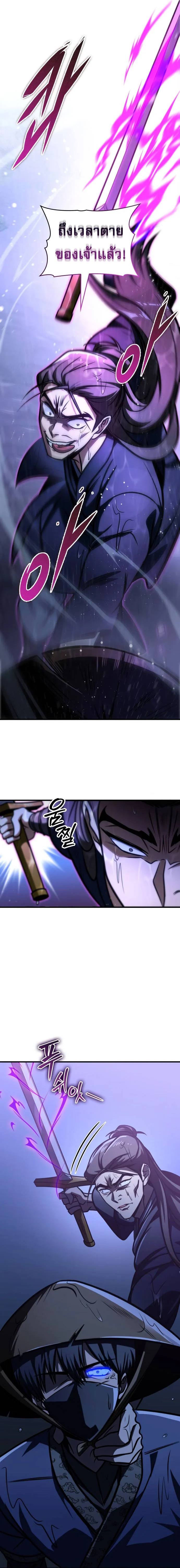 My Exclusive Tower Guide คู่มือกลยุทธ์พิชิตหอคอย ตอนที่ 52 page 14