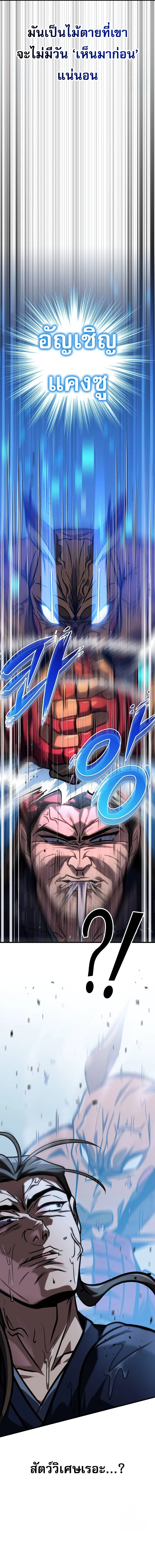 My Exclusive Tower Guide คู่มือกลยุทธ์พิชิตหอคอย ตอนที่ 52 page 15