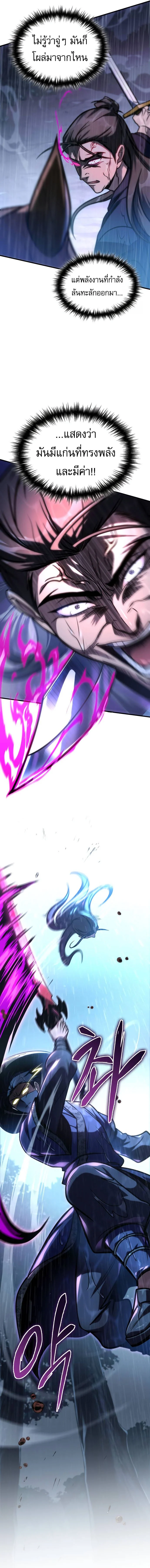 My Exclusive Tower Guide คู่มือกลยุทธ์พิชิตหอคอย ตอนที่ 52 page 16