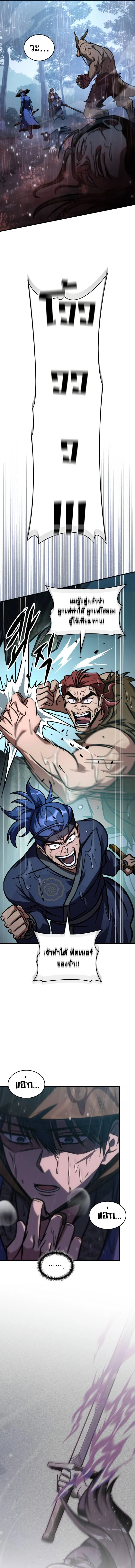 My Exclusive Tower Guide คู่มือกลยุทธ์พิชิตหอคอย ตอนที่ 52 page 18