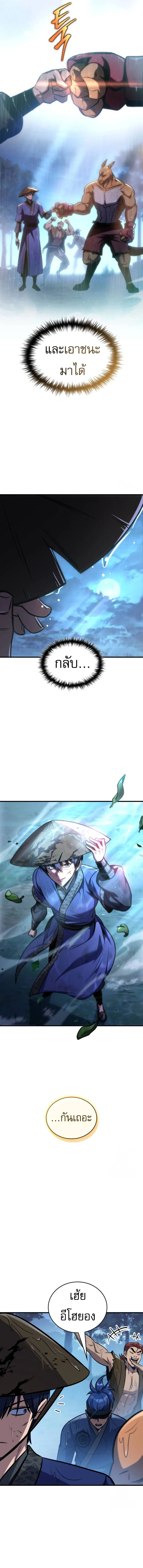 My Exclusive Tower Guide คู่มือกลยุทธ์พิชิตหอคอย ตอนที่ 52 page 20