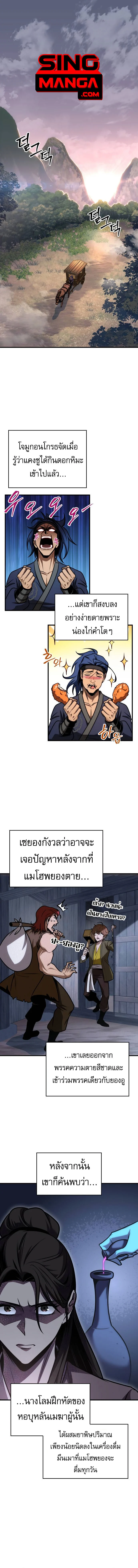 My Exclusive Tower Guide คู่มือกลยุทธ์พิชิตหอคอย ตอนที่ 53 page 0