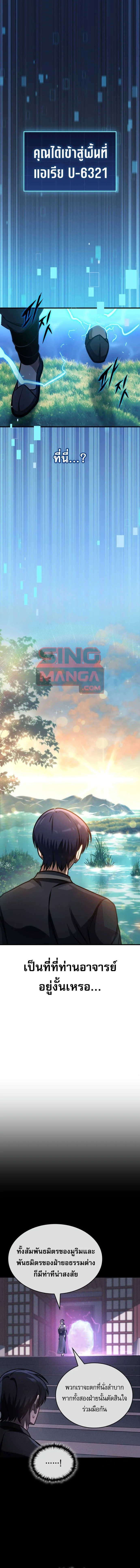 My Exclusive Tower Guide คู่มือกลยุทธ์พิชิตหอคอย ตอนที่ 54 page 0