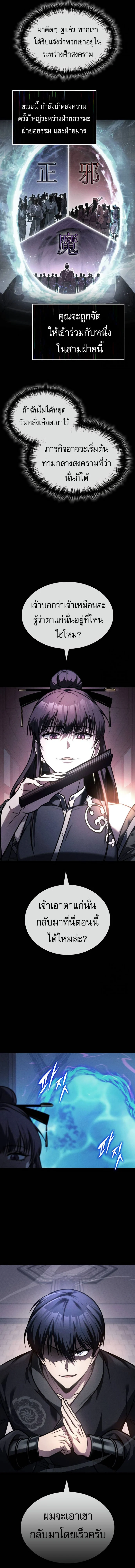 My Exclusive Tower Guide คู่มือกลยุทธ์พิชิตหอคอย ตอนที่ 54 page 1