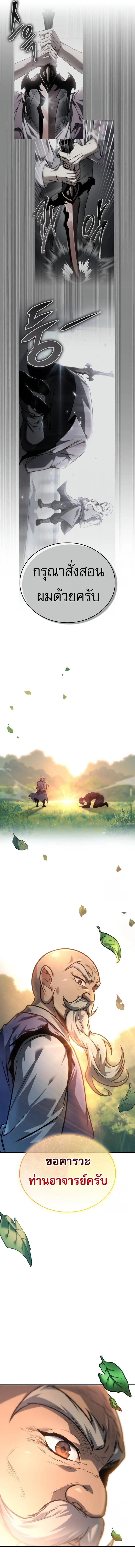 My Exclusive Tower Guide คู่มือกลยุทธ์พิชิตหอคอย ตอนที่ 54 page 4
