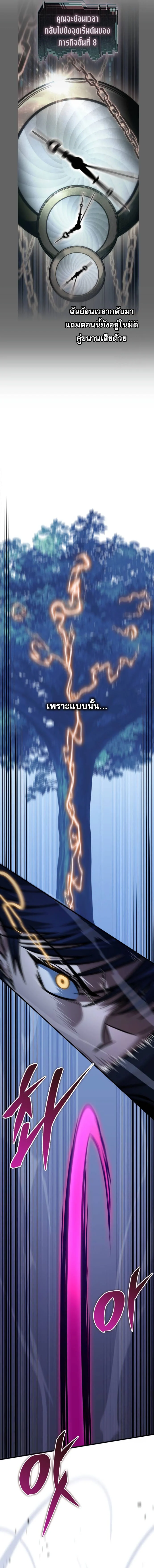 My Exclusive Tower Guide คู่มือกลยุทธ์พิชิตหอคอย ตอนที่ 54 page 6