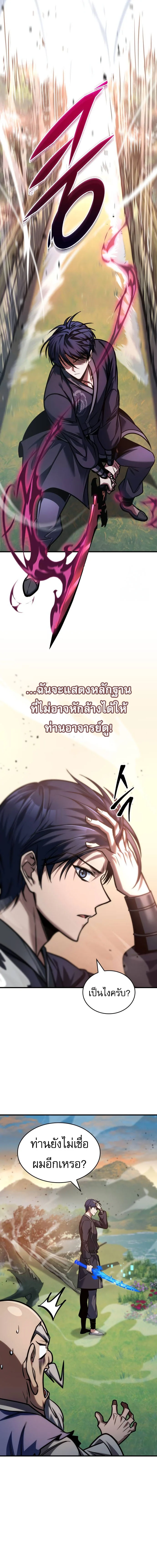 My Exclusive Tower Guide คู่มือกลยุทธ์พิชิตหอคอย ตอนที่ 54 page 7