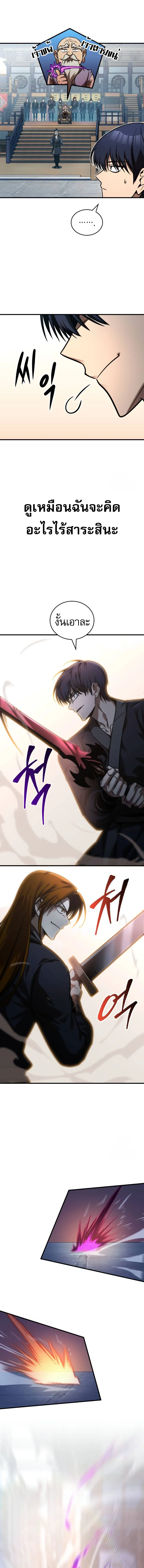 My Exclusive Tower Guide คู่มือกลยุทธ์พิชิตหอคอย ตอนที่ 54 page 20