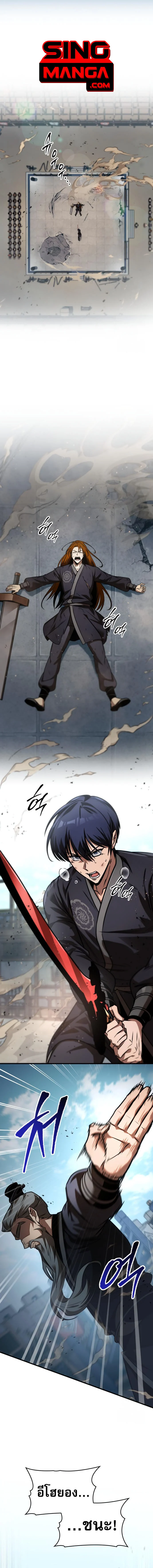 My Exclusive Tower Guide คู่มือกลยุทธ์พิชิตหอคอย ตอนที่ 55 page 0