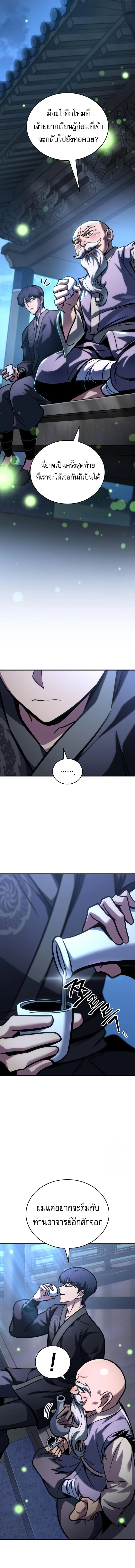 My Exclusive Tower Guide คู่มือกลยุทธ์พิชิตหอคอย ตอนที่ 55 page 9