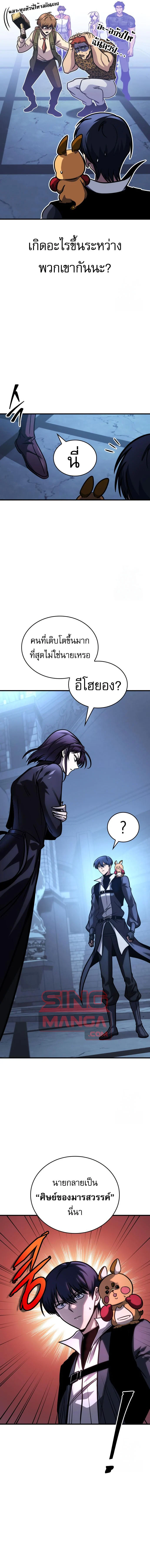 My Exclusive Tower Guide คู่มือกลยุทธ์พิชิตหอคอย ตอนที่ 55 page 16