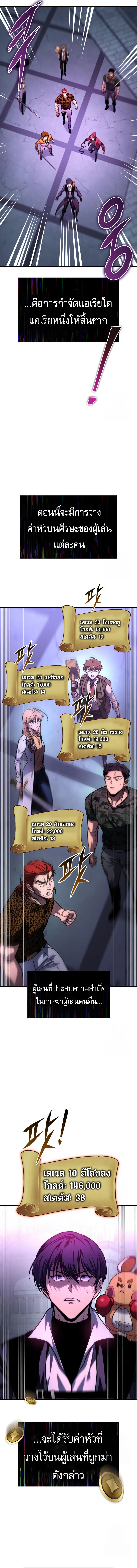 My Exclusive Tower Guide คู่มือกลยุทธ์พิชิตหอคอย ตอนที่ 56 page 6