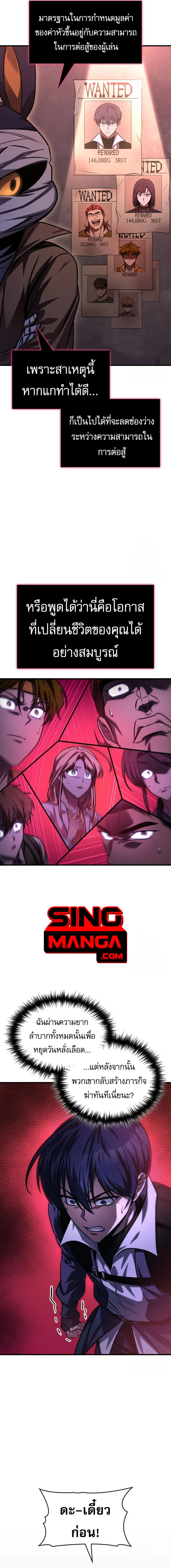 My Exclusive Tower Guide คู่มือกลยุทธ์พิชิตหอคอย ตอนที่ 56 page 7