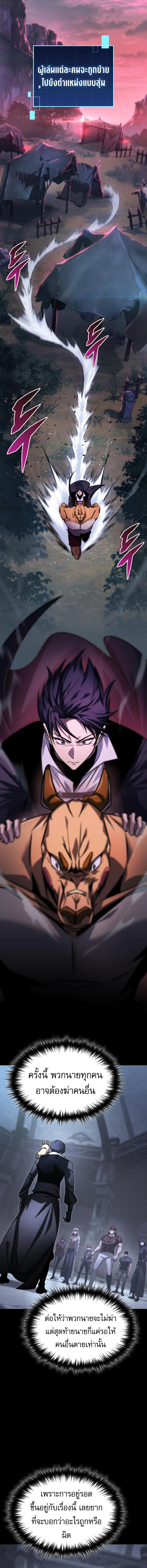 My Exclusive Tower Guide คู่มือกลยุทธ์พิชิตหอคอย ตอนที่ 56 page 12