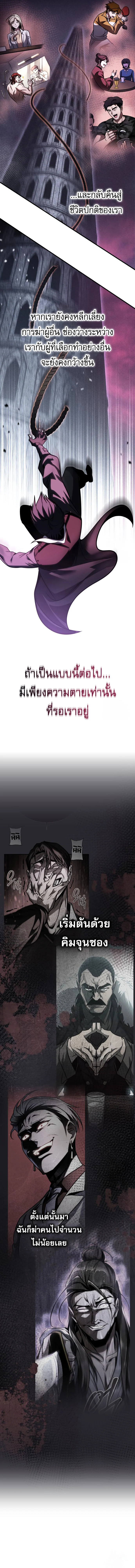 My Exclusive Tower Guide คู่มือกลยุทธ์พิชิตหอคอย ตอนที่ 56 page 15