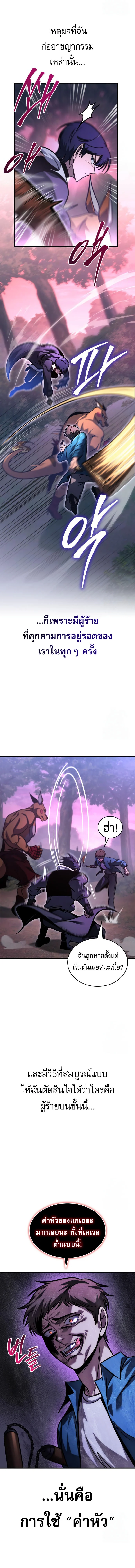 My Exclusive Tower Guide คู่มือกลยุทธ์พิชิตหอคอย ตอนที่ 56 page 16