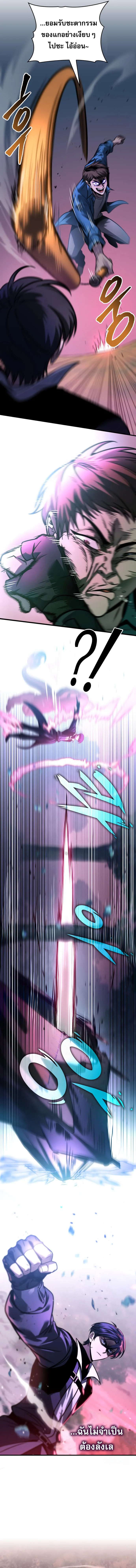 My Exclusive Tower Guide คู่มือกลยุทธ์พิชิตหอคอย ตอนที่ 56 page 18