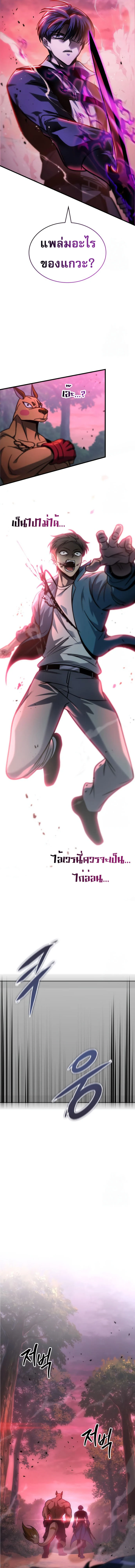 My Exclusive Tower Guide คู่มือกลยุทธ์พิชิตหอคอย ตอนที่ 56 page 21