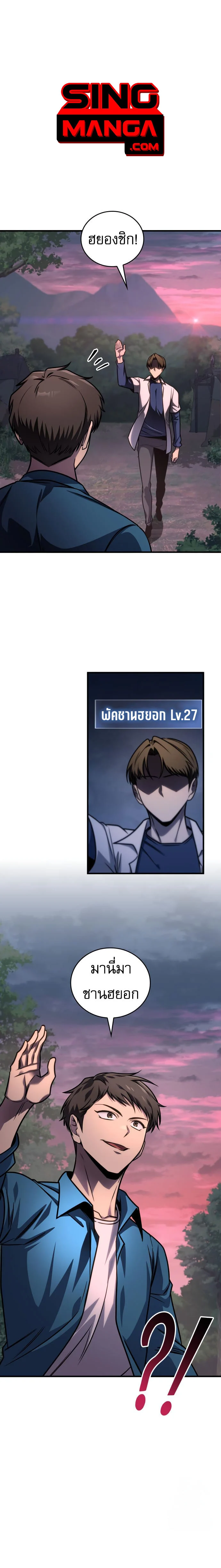 My Exclusive Tower Guide คู่มือกลยุทธ์พิชิตหอคอย ตอนที่ 57 page 0