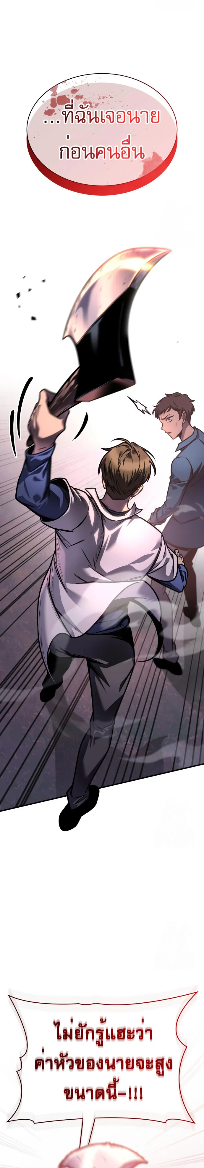 My Exclusive Tower Guide คู่มือกลยุทธ์พิชิตหอคอย ตอนที่ 57 page 2