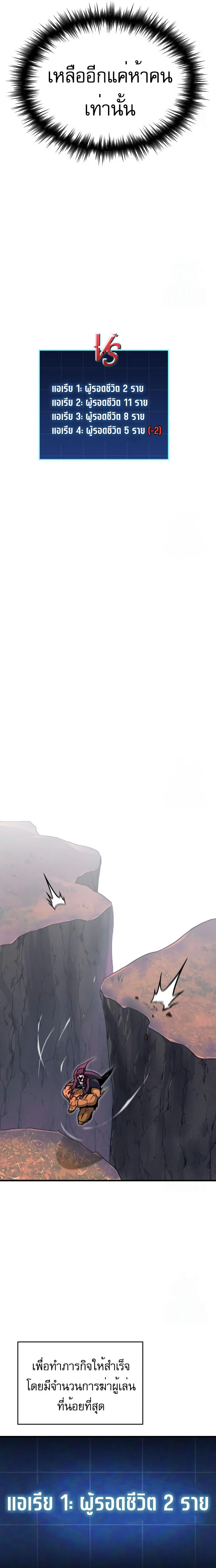 My Exclusive Tower Guide คู่มือกลยุทธ์พิชิตหอคอย ตอนที่ 57 page 5