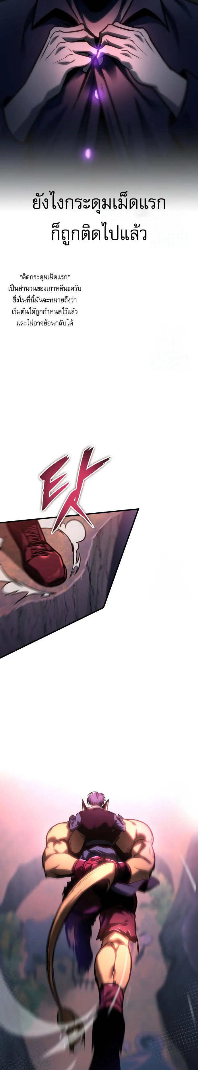 My Exclusive Tower Guide คู่มือกลยุทธ์พิชิตหอคอย ตอนที่ 57 page 10